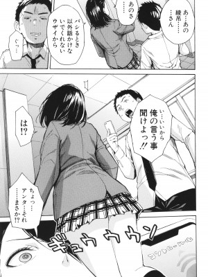 [千要よゆち] 肉体コントロールアプリ_104