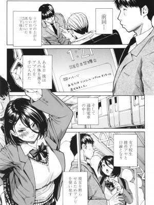 [千要よゆち] 肉体コントロールアプリ_048