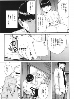 [千要よゆち] 肉体コントロールアプリ_012