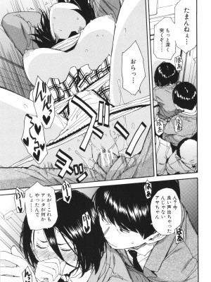 [千要よゆち] 肉体コントロールアプリ_032
