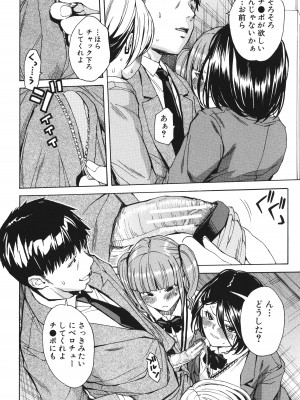 [千要よゆち] 肉体コントロールアプリ_065
