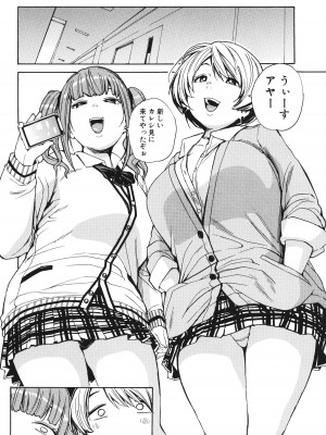[千要よゆち] 肉体コントロールアプリ_053