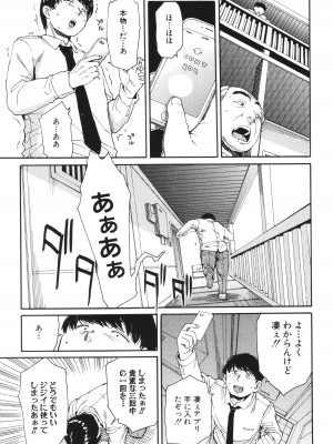 [千要よゆち] 肉体コントロールアプリ_014