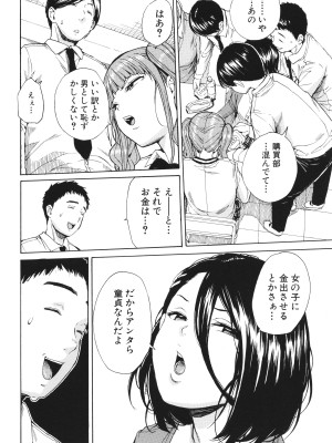 [千要よゆち] 肉体コントロールアプリ_099