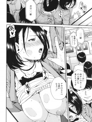 [千要よゆち] 肉体コントロールアプリ_035