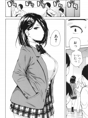 [千要よゆち] 肉体コントロールアプリ_103