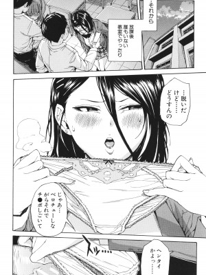 [千要よゆち] 肉体コントロールアプリ_127