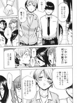 [千要よゆち] 肉体コントロールアプリ_194