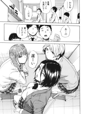 [千要よゆち] 肉体コントロールアプリ_098