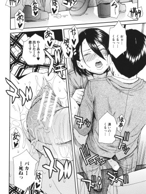 [千要よゆち] 肉体コントロールアプリ_043