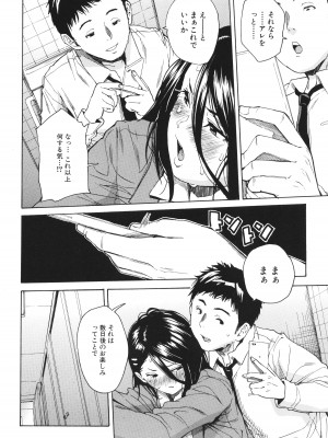 [千要よゆち] 肉体コントロールアプリ_159