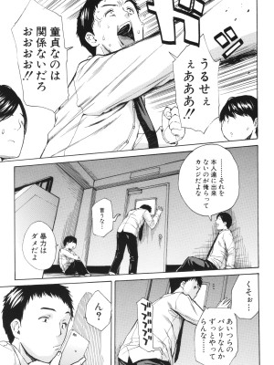 [千要よゆち] 肉体コントロールアプリ_100