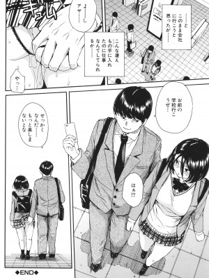 [千要よゆち] 肉体コントロールアプリ_047