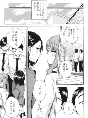 [千要よゆち] 肉体コントロールアプリ_192