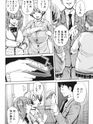 [千要よゆち] 肉体コントロールアプリ_057