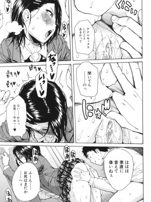 [千要よゆち] 肉体コントロールアプリ_158
