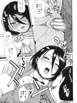 [千要よゆち] 肉体コントロールアプリ_042