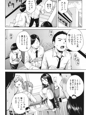 [千要よゆち] 肉体コントロールアプリ_097