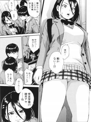 [千要よゆち] 肉体コントロールアプリ_020