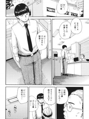 [千要よゆち] 肉体コントロールアプリ_005