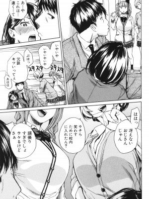 [千要よゆち] 肉体コントロールアプリ_054