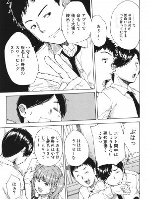 [千要よゆち] 肉体コントロールアプリ_162
