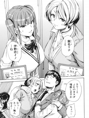 [千要よゆち] 肉体コントロールアプリ_058