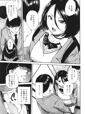 [千要よゆち] 肉体コントロールアプリ_018