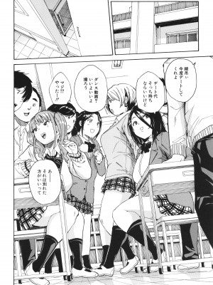 [千要よゆち] 肉体コントロールアプリ_147