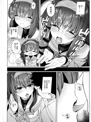 [ラクチュコピクリン (桃色レタス)] ウイのウスイブック(ブルーアーカイブ)｜忧的一册薄本 [白杨汉化组]_12