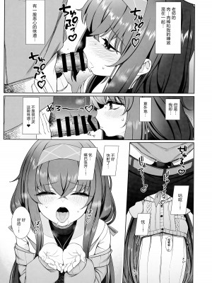 [ラクチュコピクリン (桃色レタス)] ウイのウスイブック(ブルーアーカイブ)｜忧的一册薄本 [白杨汉化组]_11