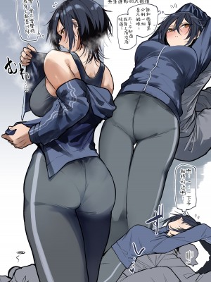 [おきょう] 運動部の先輩お姉さん [ANDX個人漢化]_3