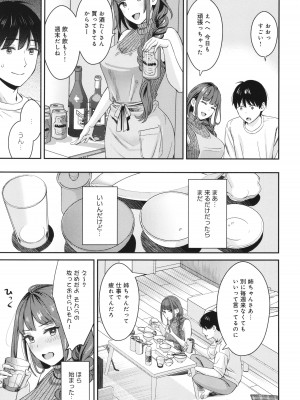 [大島あき] 年上限定_196