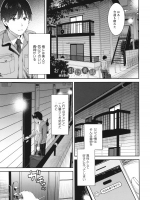 [大島あき] 年上限定_194