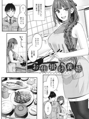 [大島あき] 年上限定_195