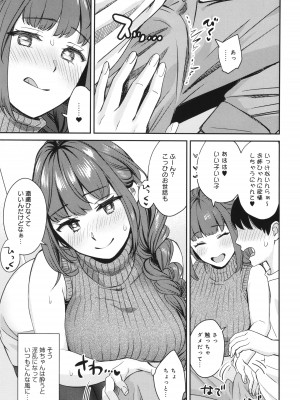 [大島あき] 年上限定_198