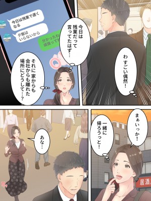 [ゆりこくらぶ] まともなお母さんが息子と同い年な男の子とあまあま不倫旅行しちゃう話_18