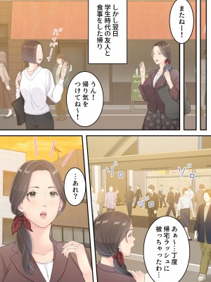 [ゆりこくらぶ] まともなお母さんが息子と同い年な男の子とあまあま不倫旅行しちゃう話_17