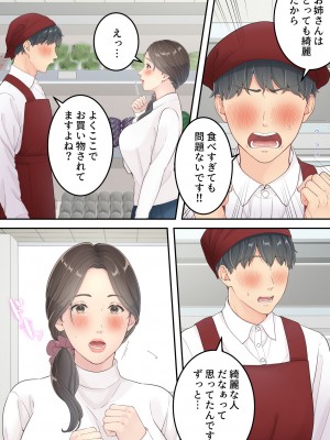 [ゆりこくらぶ] まともなお母さんが息子と同い年な男の子とあまあま不倫旅行しちゃう話_05