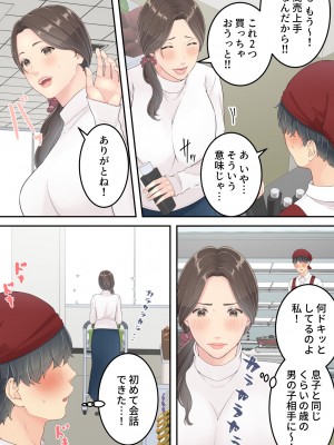 [ゆりこくらぶ] まともなお母さんが息子と同い年な男の子とあまあま不倫旅行しちゃう話_06