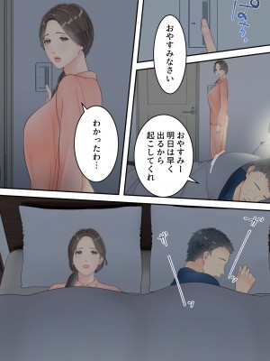 [ゆりこくらぶ] まともなお母さんが息子と同い年な男の子とあまあま不倫旅行しちゃう話_08