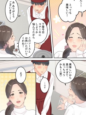[ゆりこくらぶ] まともなお母さんが息子と同い年な男の子とあまあま不倫旅行しちゃう話_04