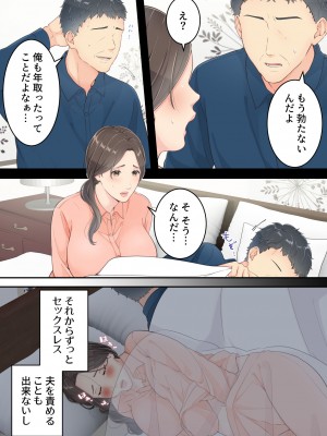 [ゆりこくらぶ] まともなお母さんが息子と同い年な男の子とあまあま不倫旅行しちゃう話_12