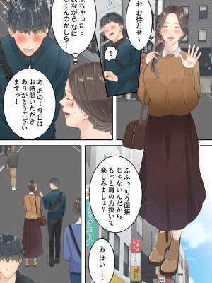 [ゆりこくらぶ] まともなお母さんが息子と同い年な男の子とあまあま不倫旅行しちゃう話_22