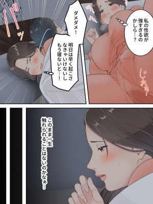 [ゆりこくらぶ] まともなお母さんが息子と同い年な男の子とあまあま不倫旅行しちゃう話_13