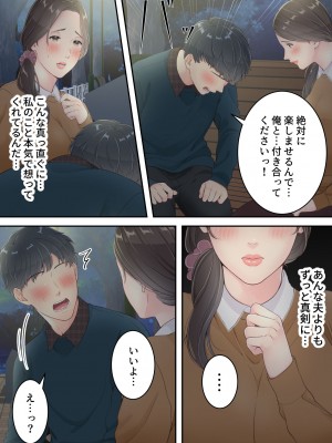 [ゆりこくらぶ] まともなお母さんが息子と同い年な男の子とあまあま不倫旅行しちゃう話_26