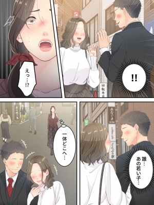 [ゆりこくらぶ] まともなお母さんが息子と同い年な男の子とあまあま不倫旅行しちゃう話_19