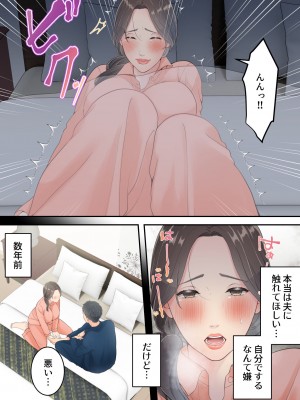 [ゆりこくらぶ] まともなお母さんが息子と同い年な男の子とあまあま不倫旅行しちゃう話_11
