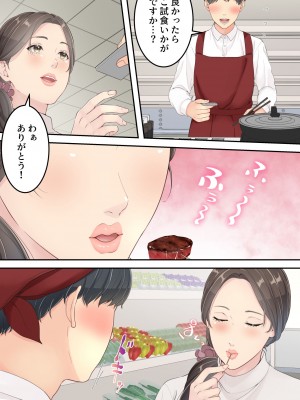 [ゆりこくらぶ] まともなお母さんが息子と同い年な男の子とあまあま不倫旅行しちゃう話_03