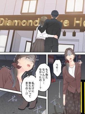 [ゆりこくらぶ] まともなお母さんが息子と同い年な男の子とあまあま不倫旅行しちゃう話_20